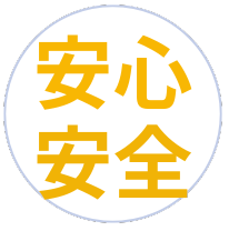 24時間年中無休